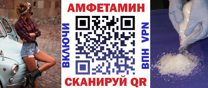 Амфетамин 97%  где найти наркотики  Бронницы 