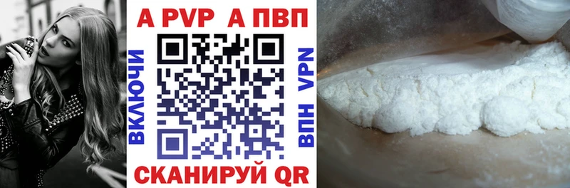Alpha-PVP VHQ Бронницы