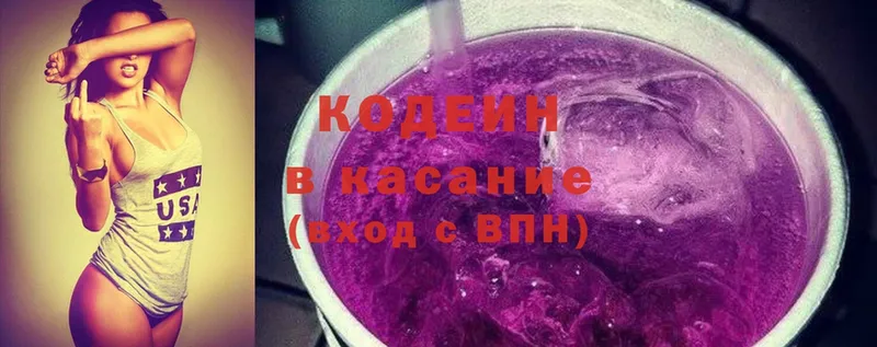 Кодеин напиток Lean (лин) Бронницы