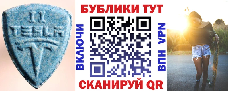 ЭКСТАЗИ TESLA  Бронницы 