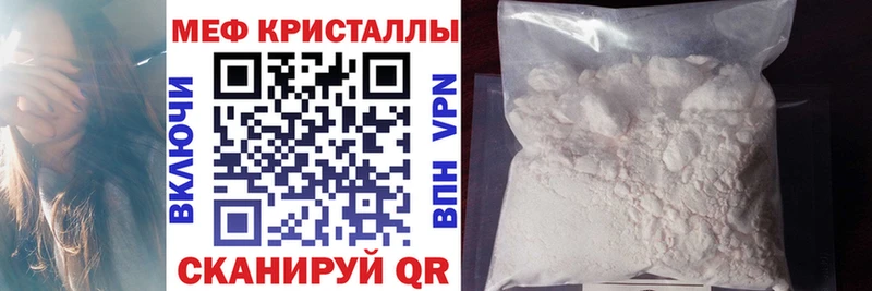 МЯУ-МЯУ кристаллы Бронницы