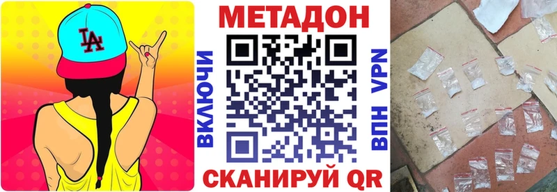 МЕТАДОН белоснежный  Бронницы 