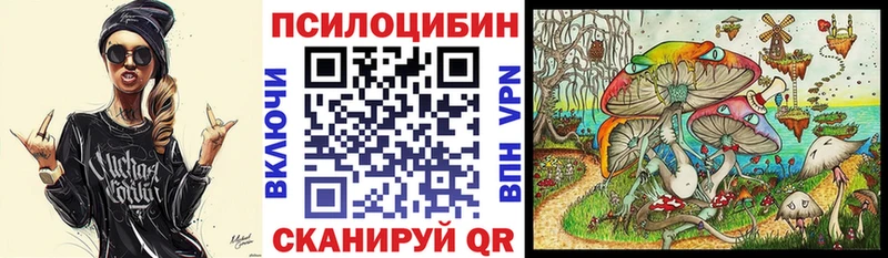 Галлюциногенные грибы мицелий  дарк нет Telegram  Бронницы  купить закладку 